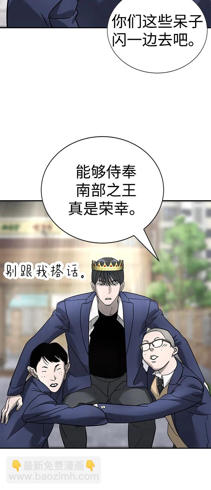 🍲转学生制霸校园 第12话 第29页