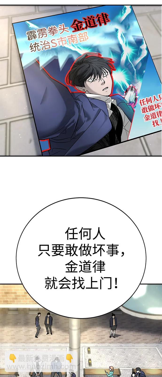 🍲转学生制霸校园 第12话 第30页