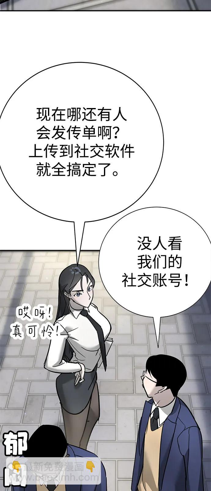 🍲转学生制霸校园 第12话 第33页