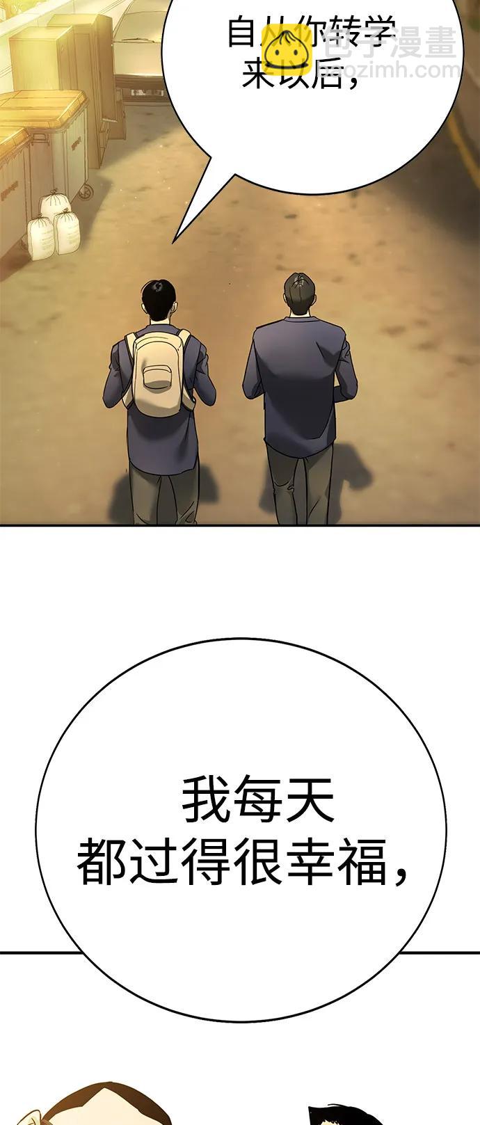 🍲转学生制霸校园 第12话 第40页