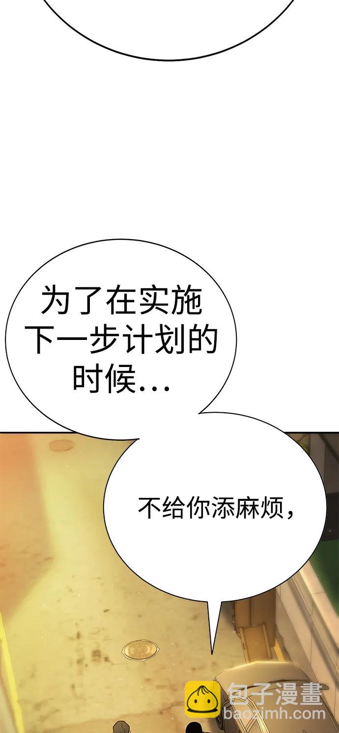 🍲转学生制霸校园 第12话 第48页