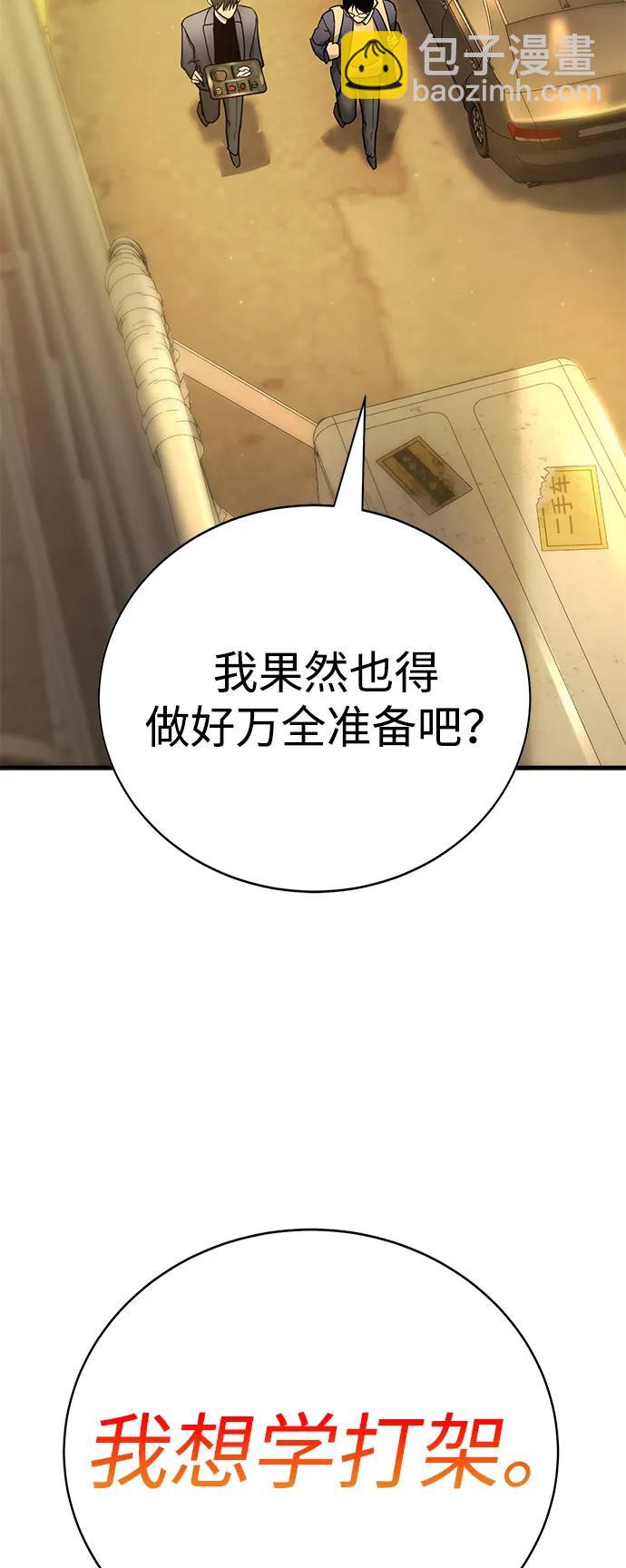 🍲转学生制霸校园 第12话 第49页