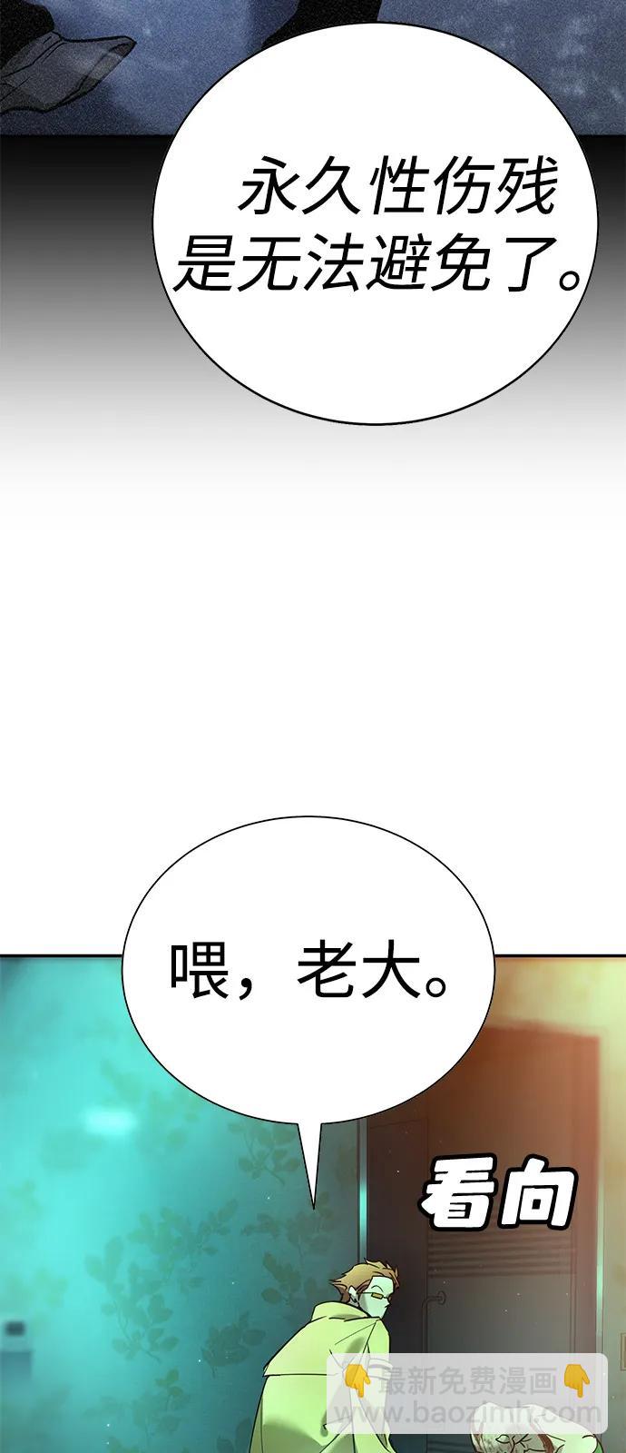 🍲转学生制霸校园 第12话 第7页