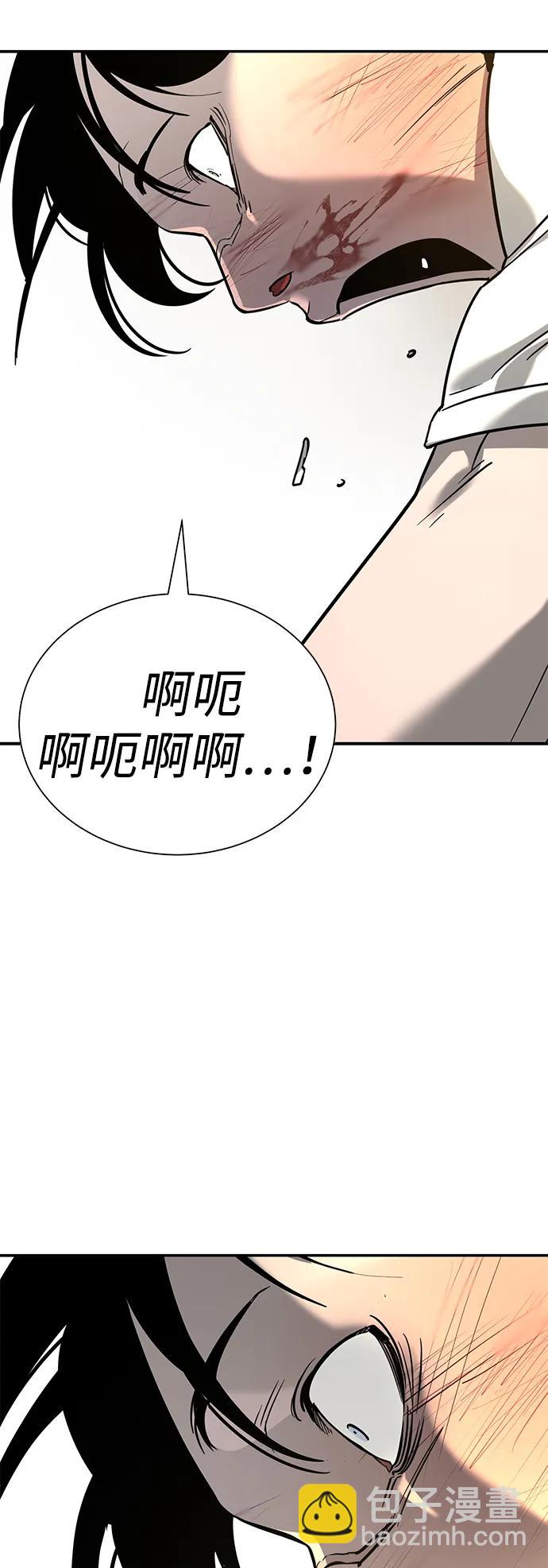 🍲转学生制霸校园 第14话 第16页