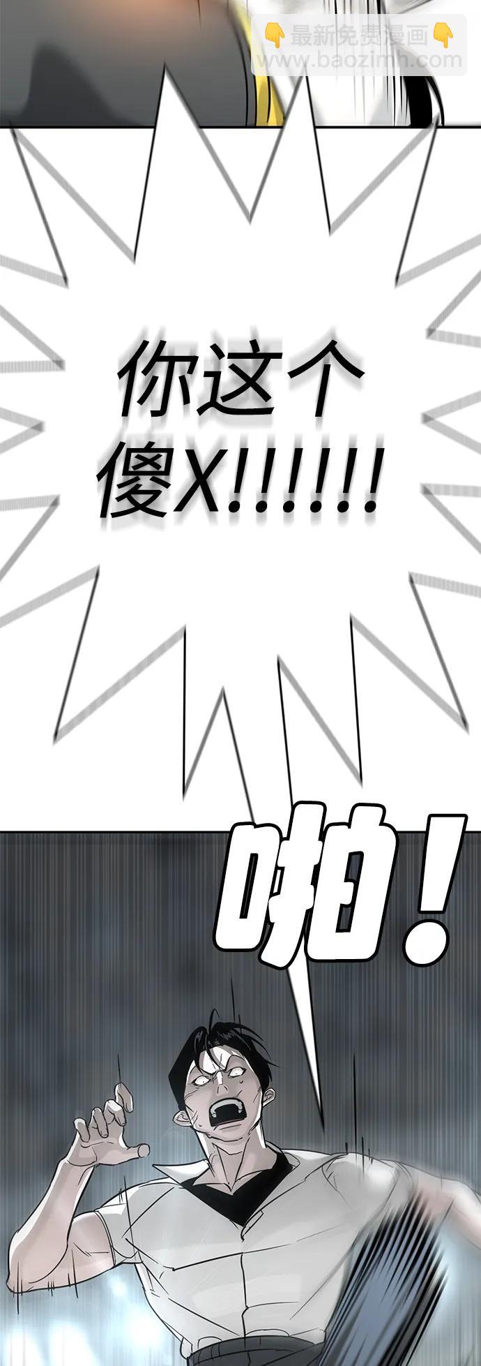 🍲转学生制霸校园 第14话 第48页
