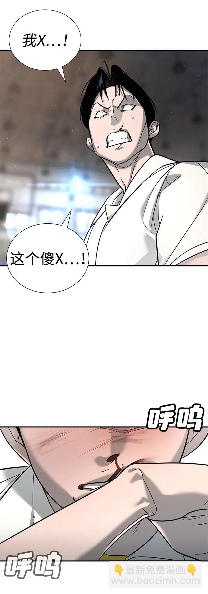 🍲转学生制霸校园 第14话 第7页