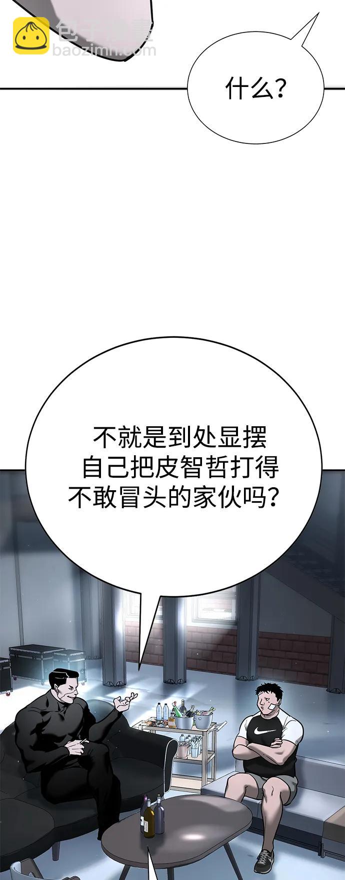 🍲转学生制霸校园 第16话 第11页