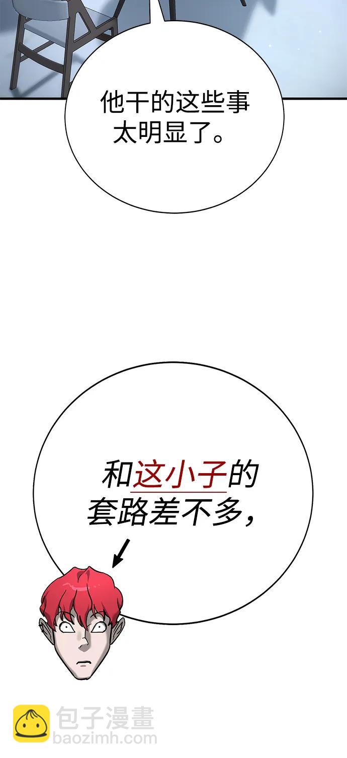 🍲转学生制霸校园 第16话 第12页