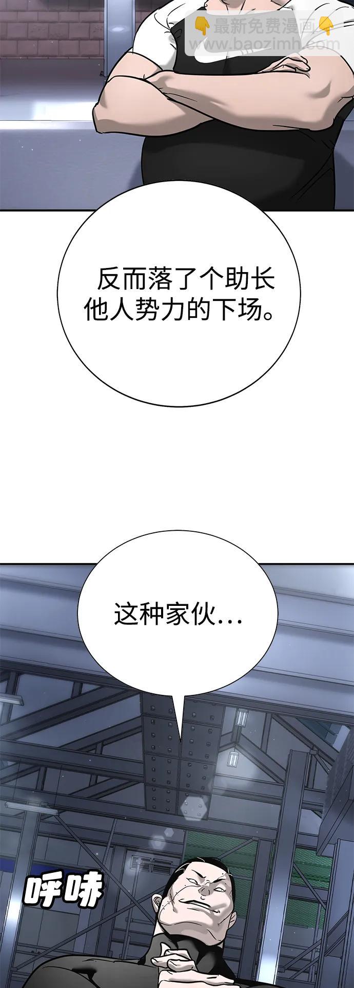 🍲转学生制霸校园 第16话 第16页