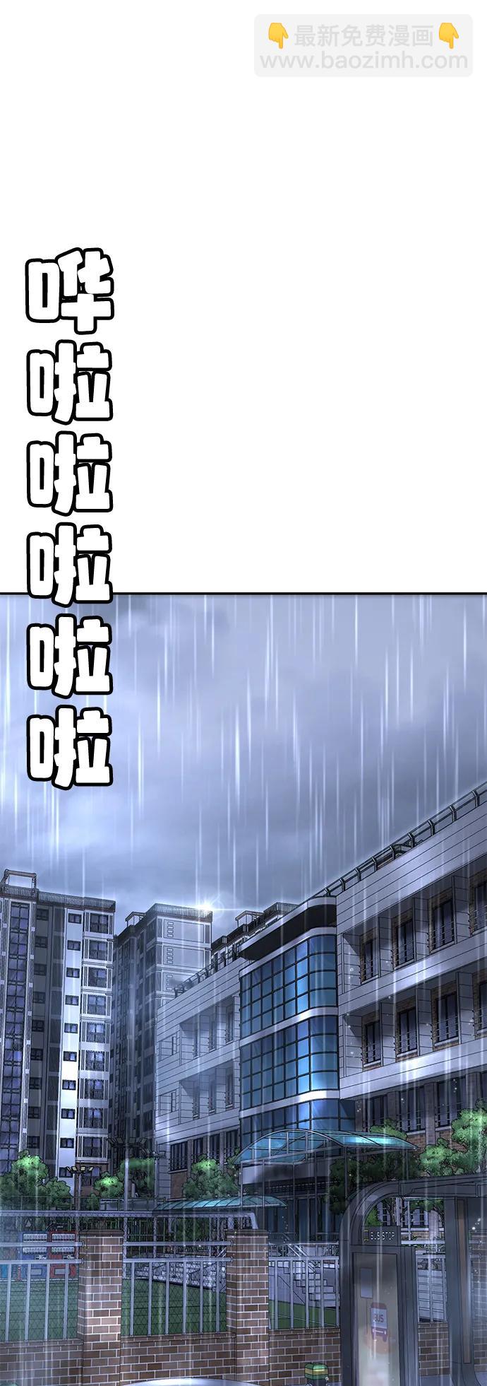 🍲转学生制霸校园 第16话 第20页