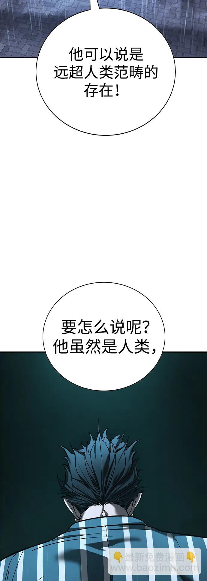 🍲转学生制霸校园 第16话 第26页