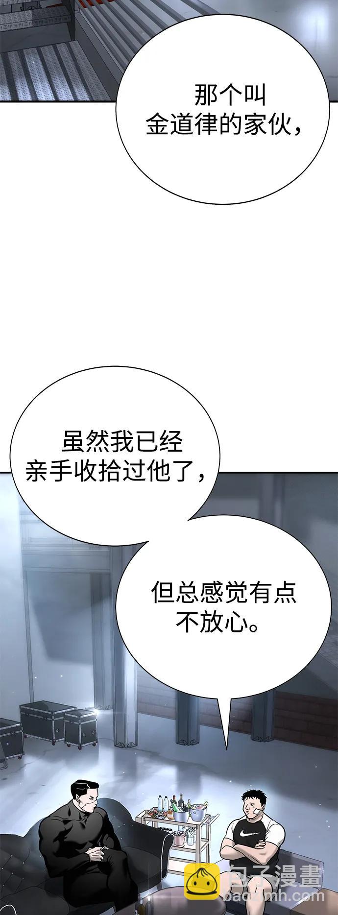 🍲转学生制霸校园 第16话 第42页