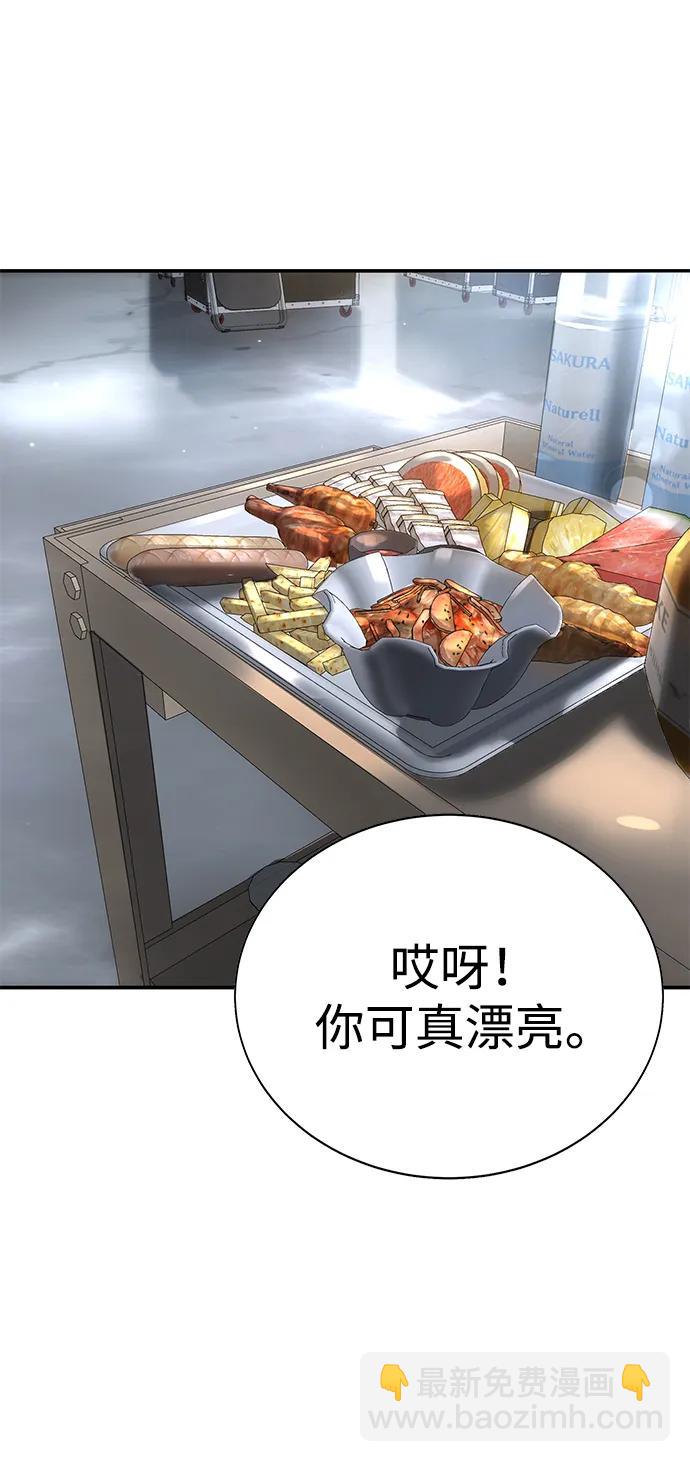 🍲转学生制霸校园 第16话 第48页