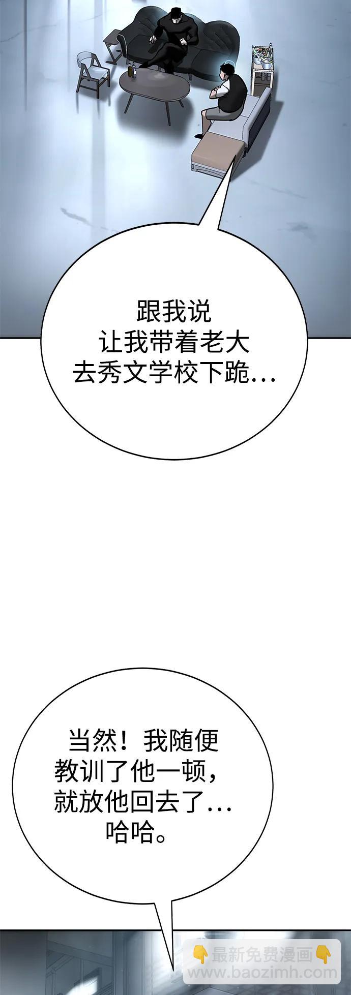 🍲转学生制霸校园 第16话 第7页