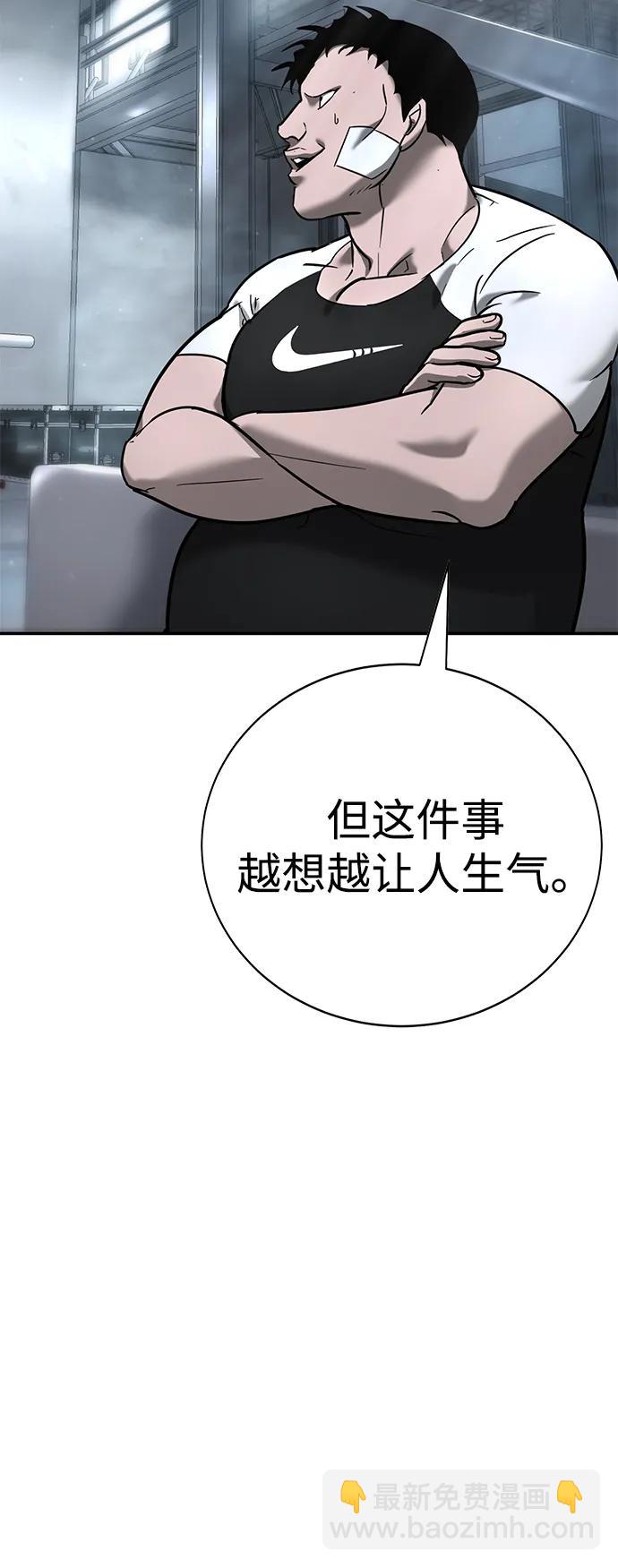 🍲转学生制霸校园 第16话 第8页