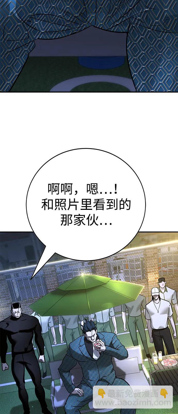 🍲转学生制霸校园 第18话 第13页