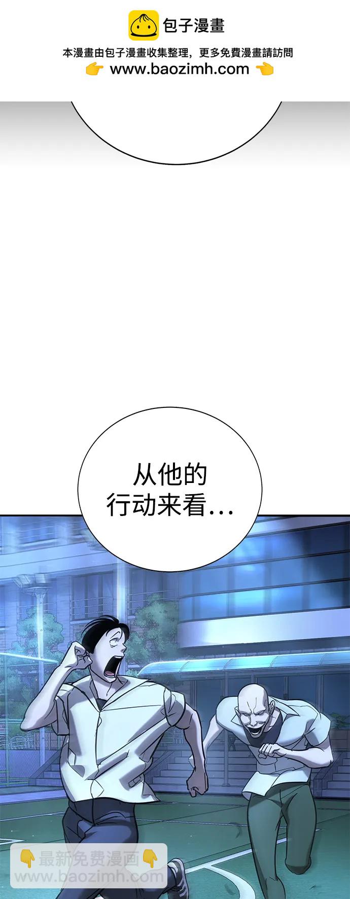 🍲转学生制霸校园 第18话 第15页