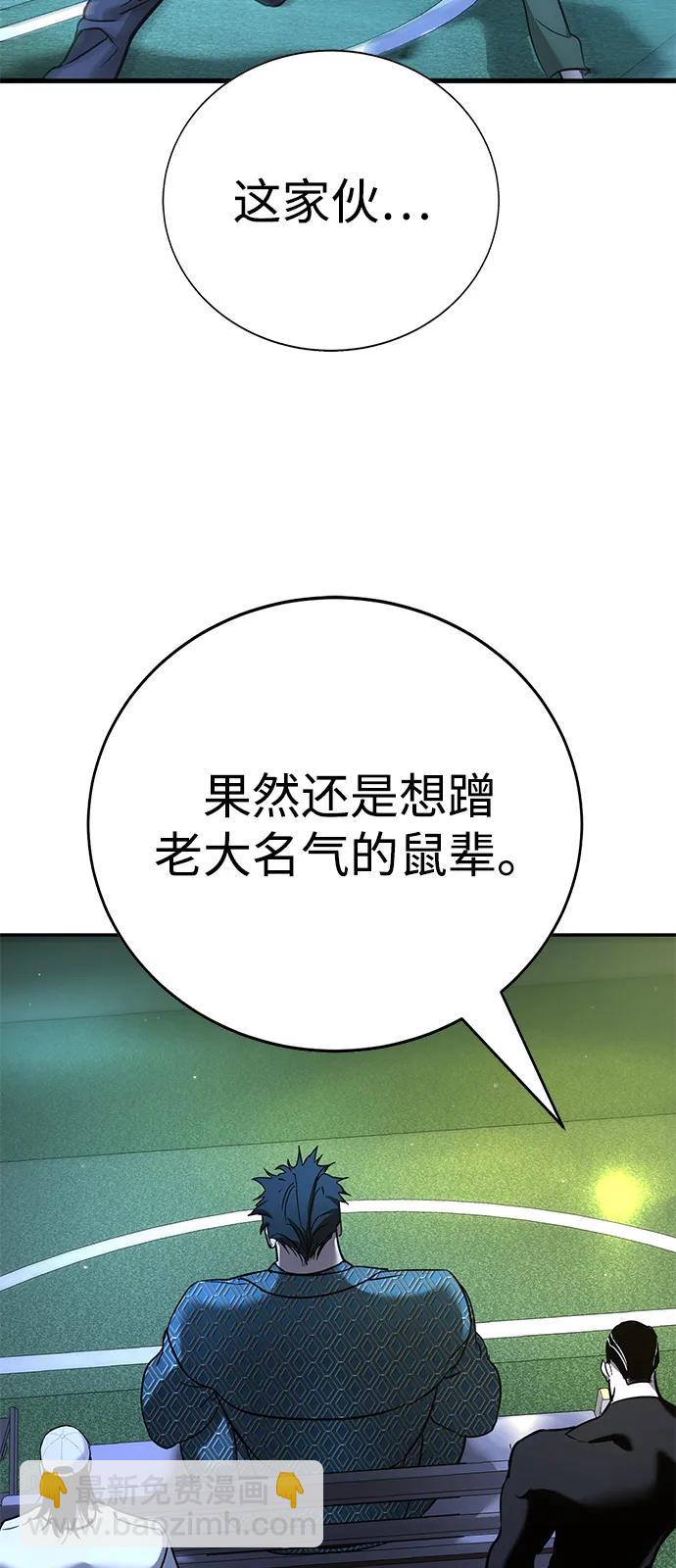 🍲转学生制霸校园 第18话 第16页
