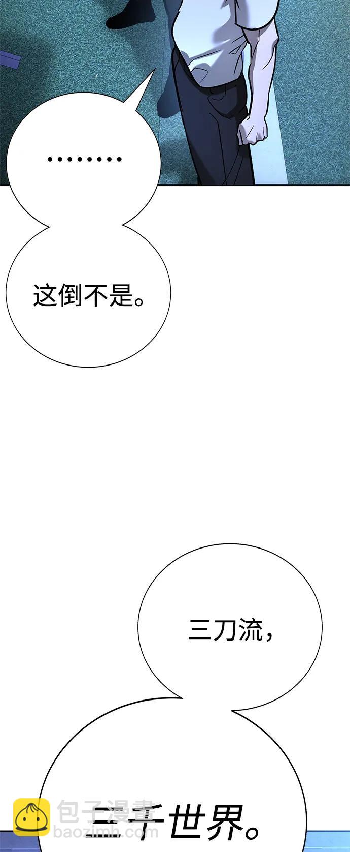 🍲转学生制霸校园 第18话 第19页