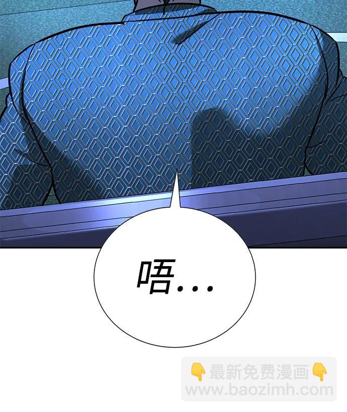 🍲转学生制霸校园 第18话 第25页