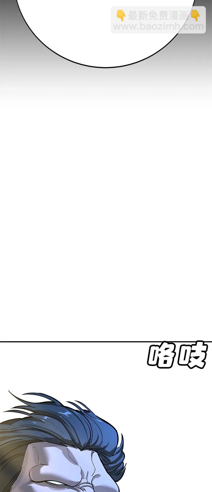 🍲转学生制霸校园 第18话 第28页