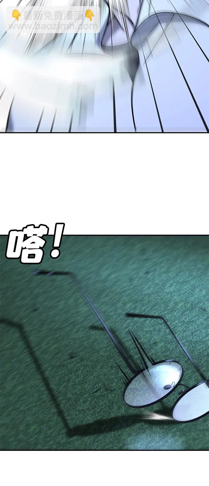 🍲转学生制霸校园 第18话 第3页