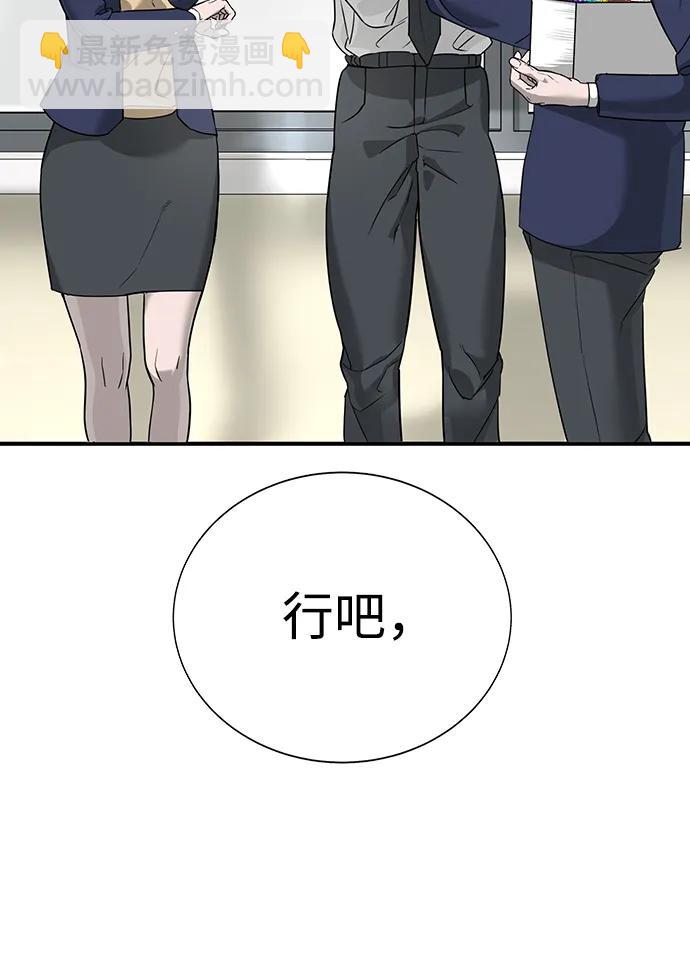 🍲转学生制霸校园 第2话 第10页
