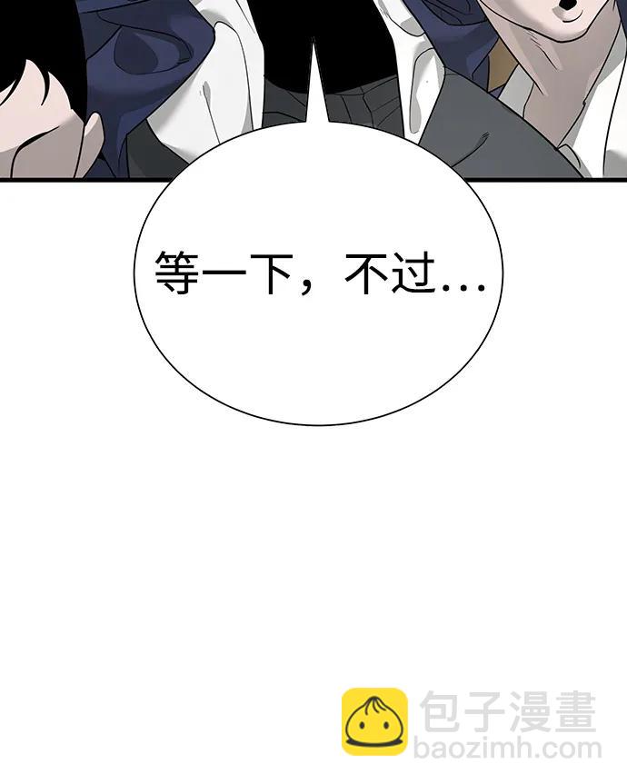 🍲转学生制霸校园 第2话 第12页