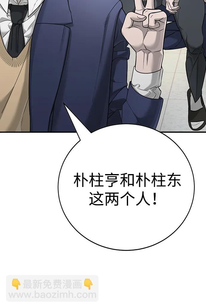 🍲转学生制霸校园 第2话 第18页