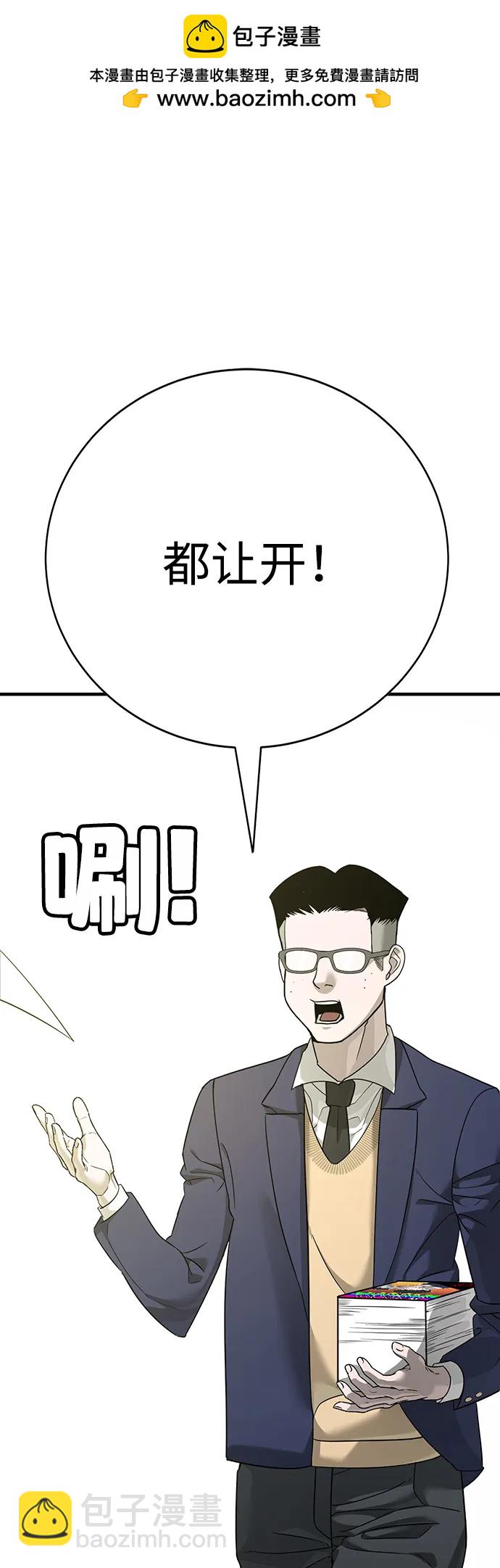 🍲转学生制霸校园 第2话 第2页