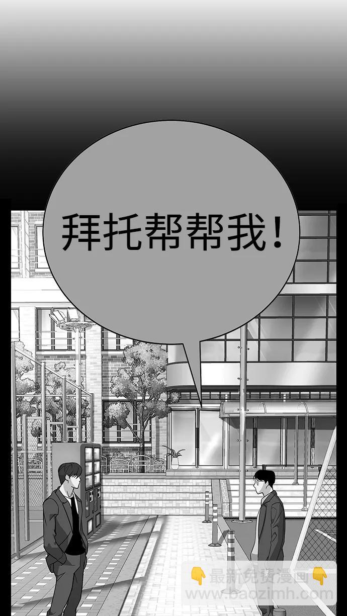 🍲转学生制霸校园 第2话 第28页