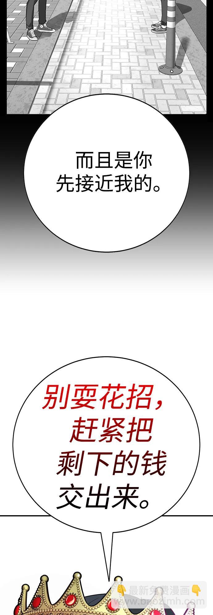 🍲转学生制霸校园 第2话 第29页