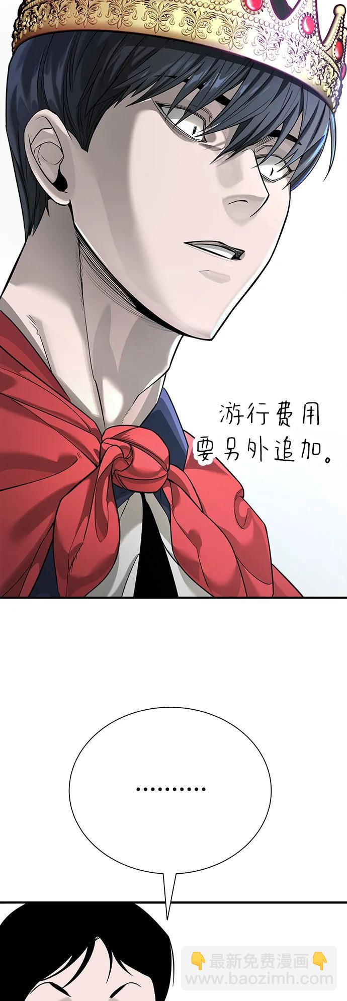 🍲转学生制霸校园 第2话 第30页