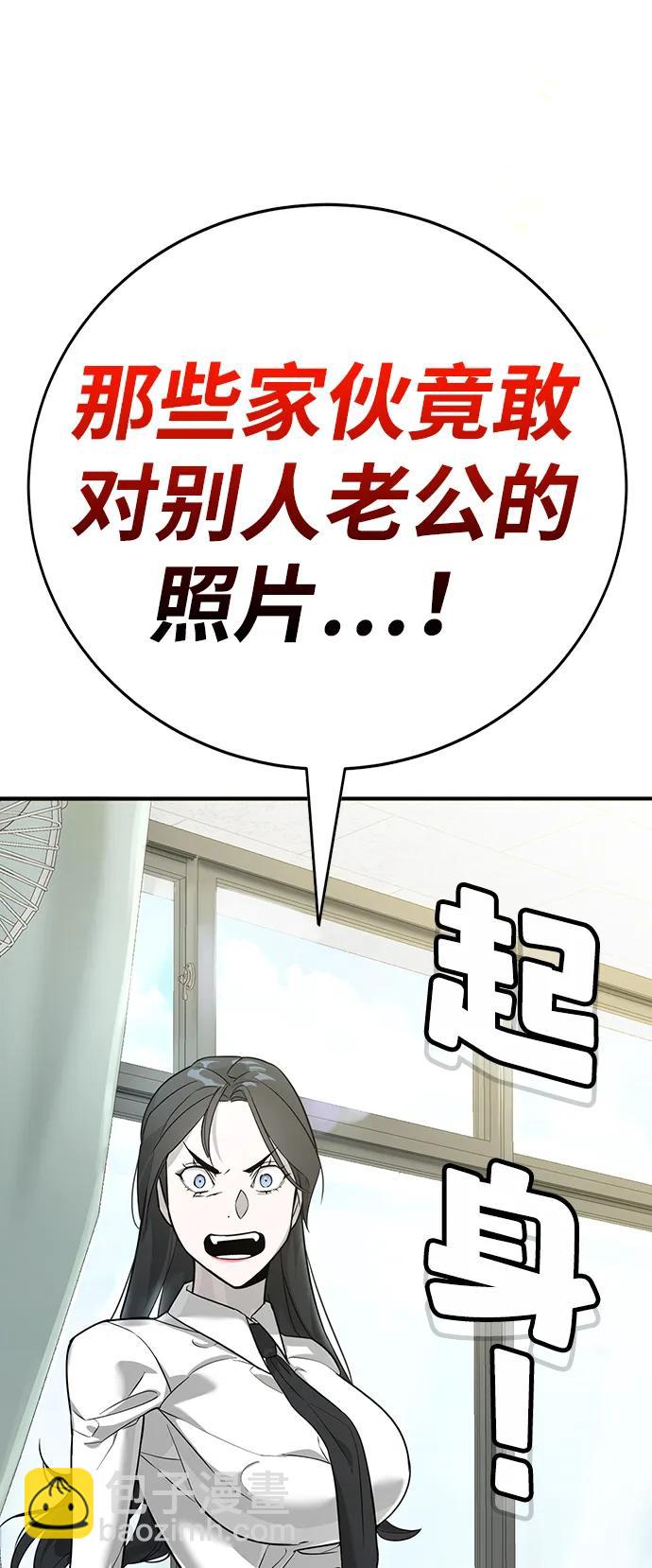 🍲转学生制霸校园 第2话 第37页