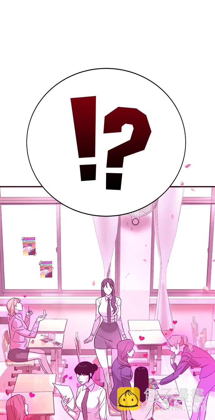 🍲转学生制霸校园 第2话 第40页