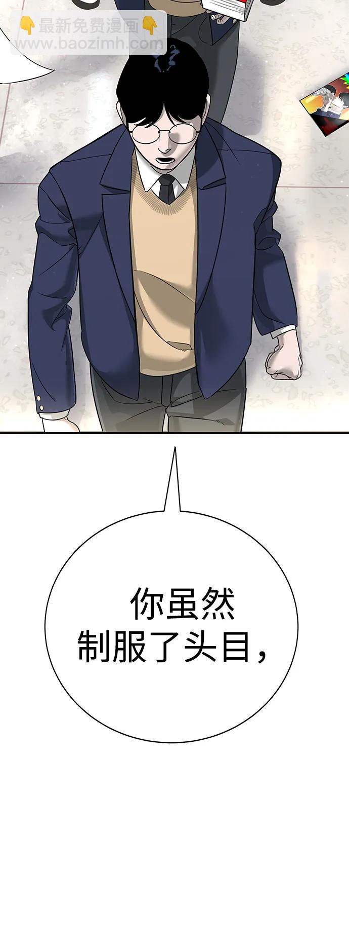 🍲转学生制霸校园 第2话 第6页