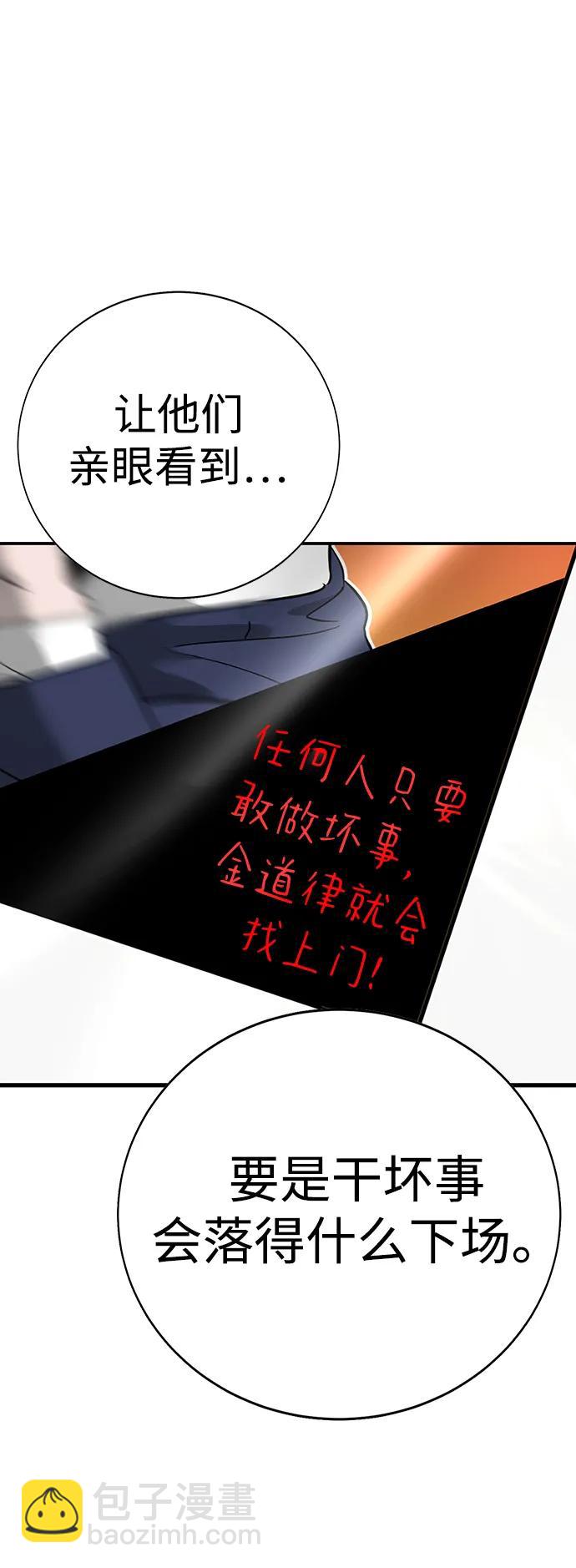 🍲转学生制霸校园 第2话 第8页