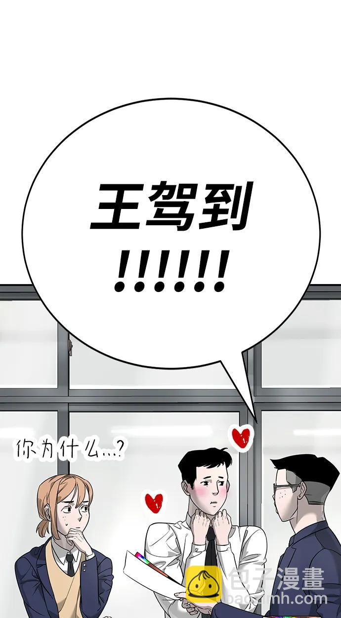 🍲转学生制霸校园 第2话 第9页