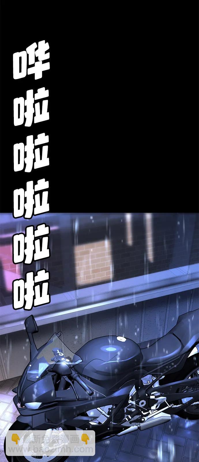 🍲转学生制霸校园 第20话 第13页