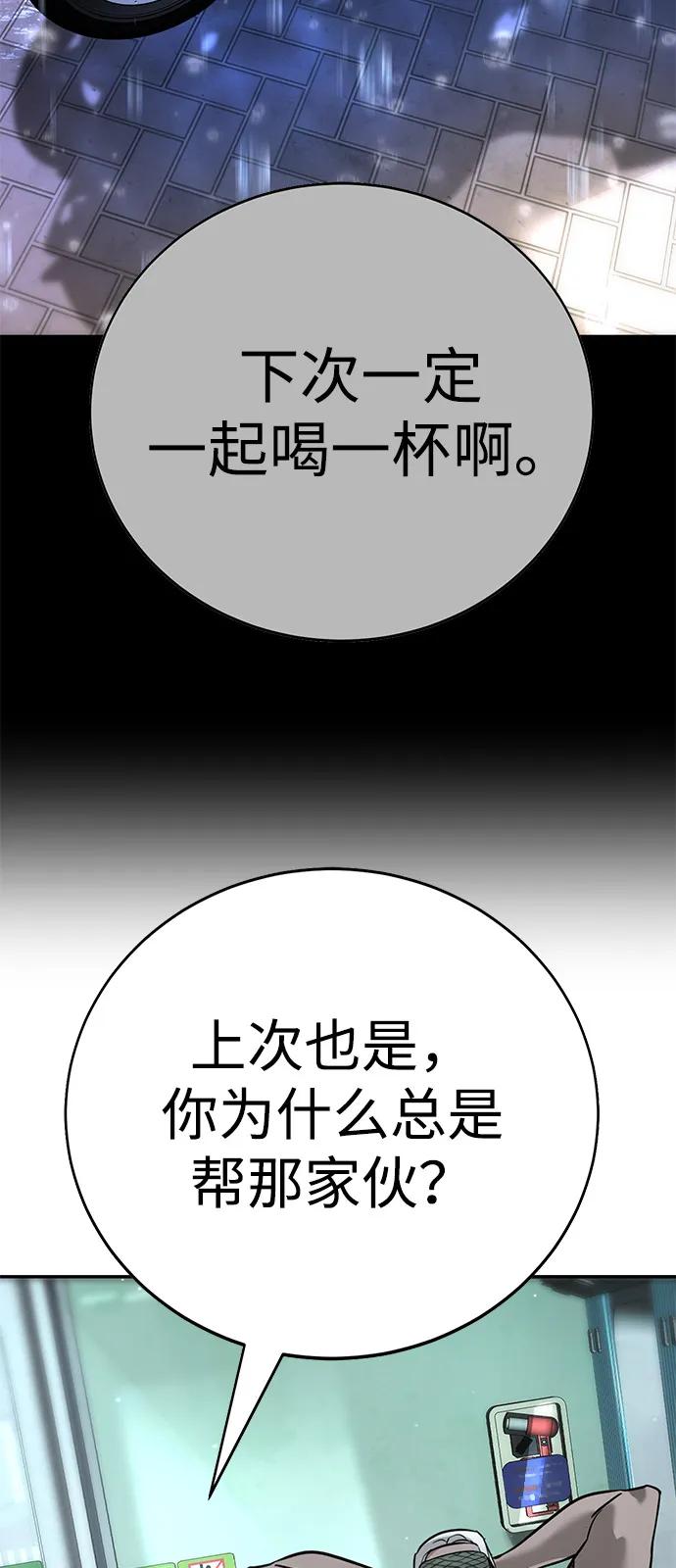 🍲转学生制霸校园 第20话 第14页