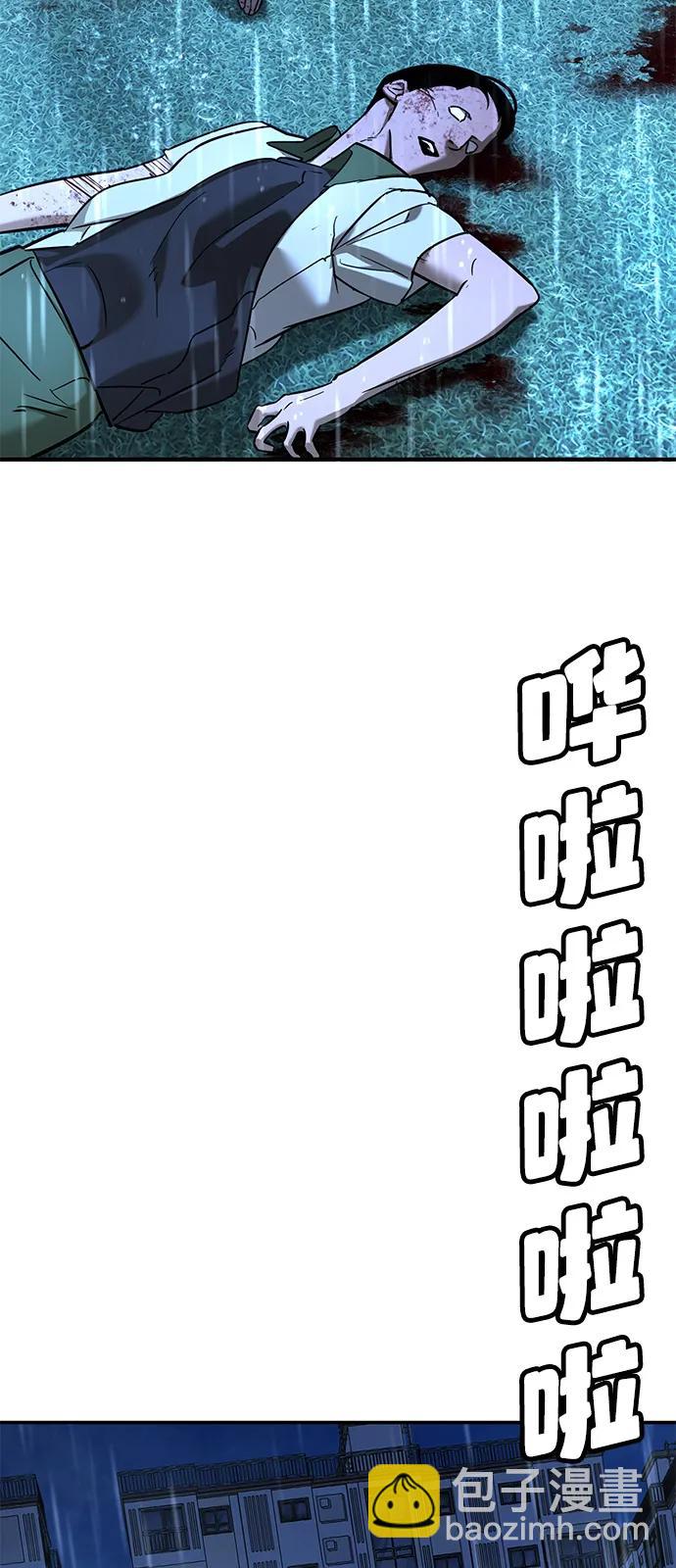 🍲转学生制霸校园 第20话 第20页