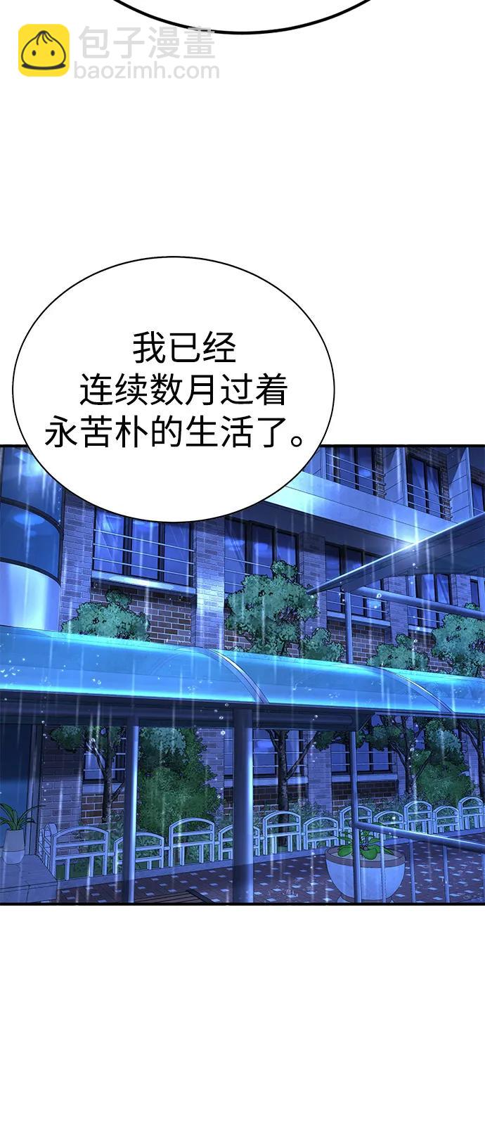 🍲转学生制霸校园 第20话 第28页
