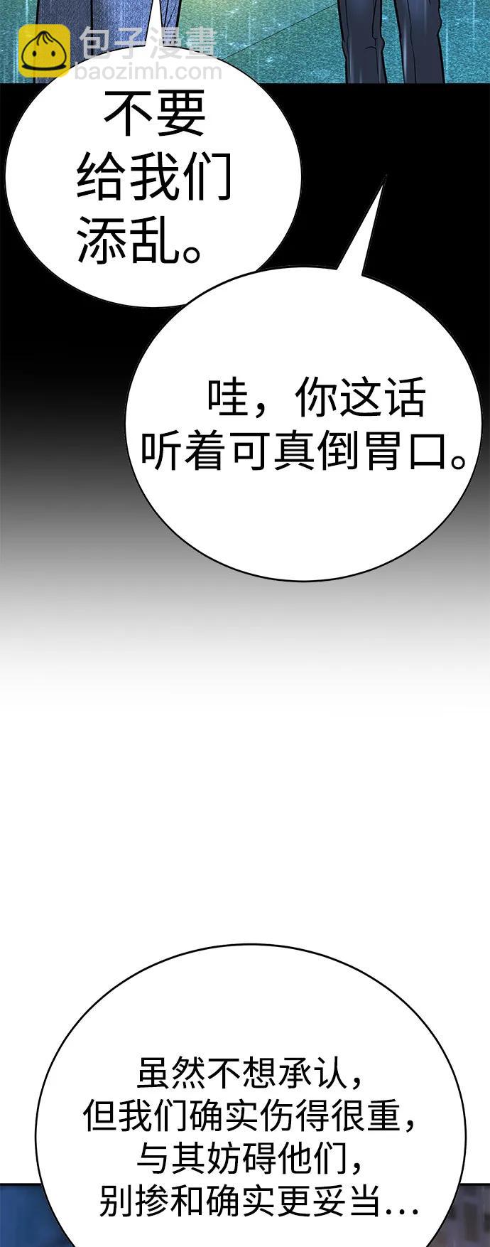 🍲转学生制霸校园 第20话 第35页