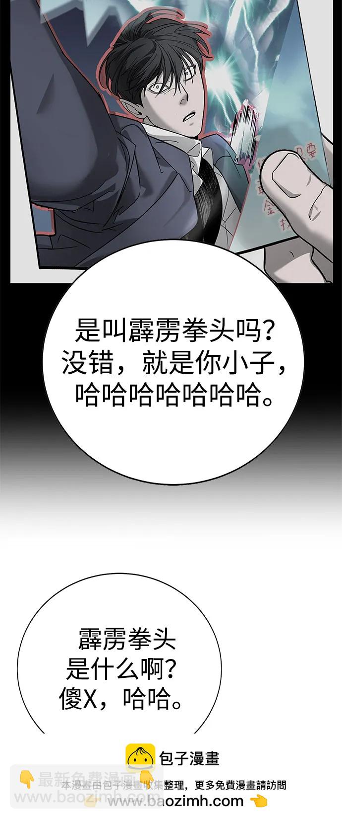 🍲转学生制霸校园 第20话 第50页