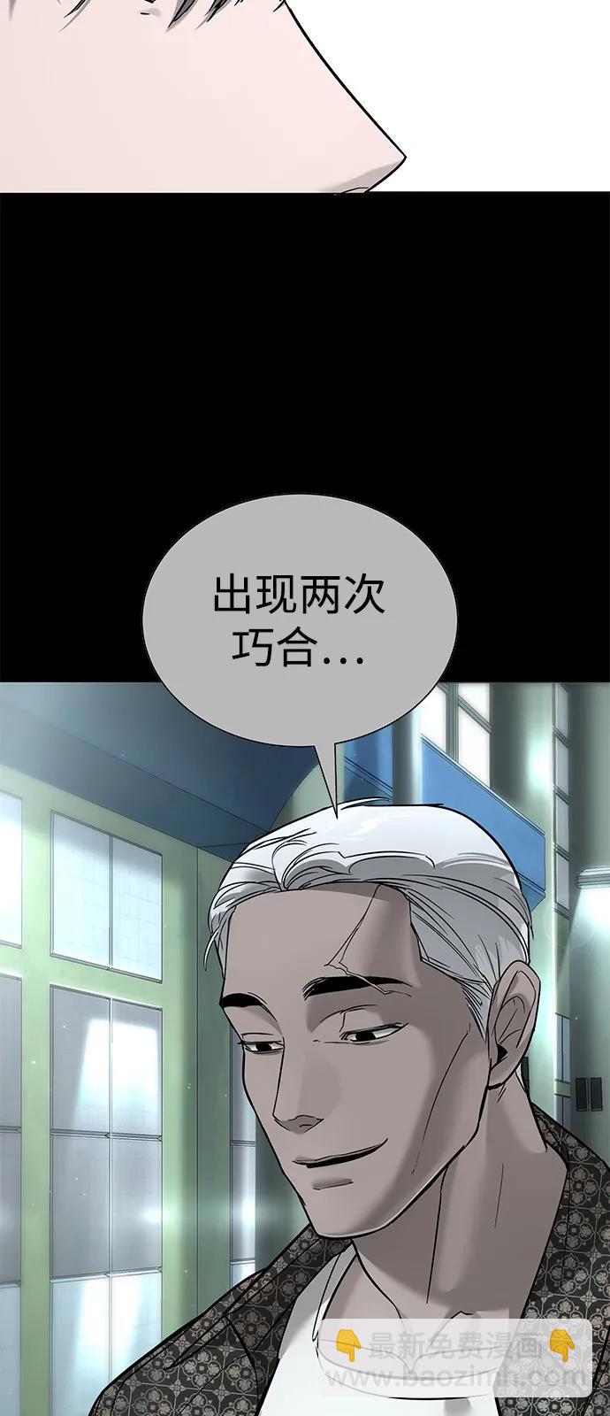 🍲转学生制霸校园 第20话 第6页