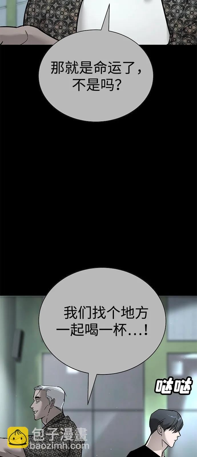 🍲转学生制霸校园 第20话 第7页