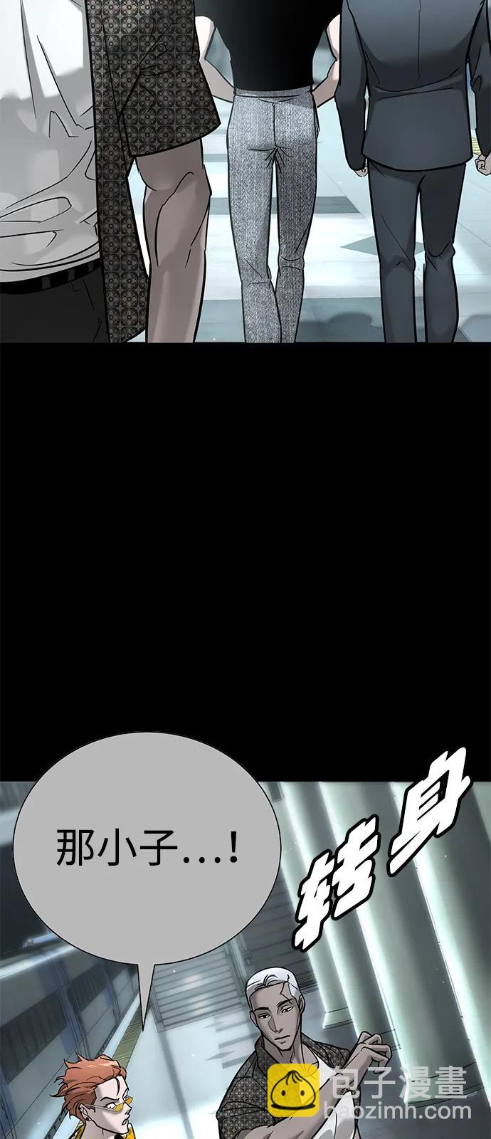 🍲转学生制霸校园 第20话 第9页