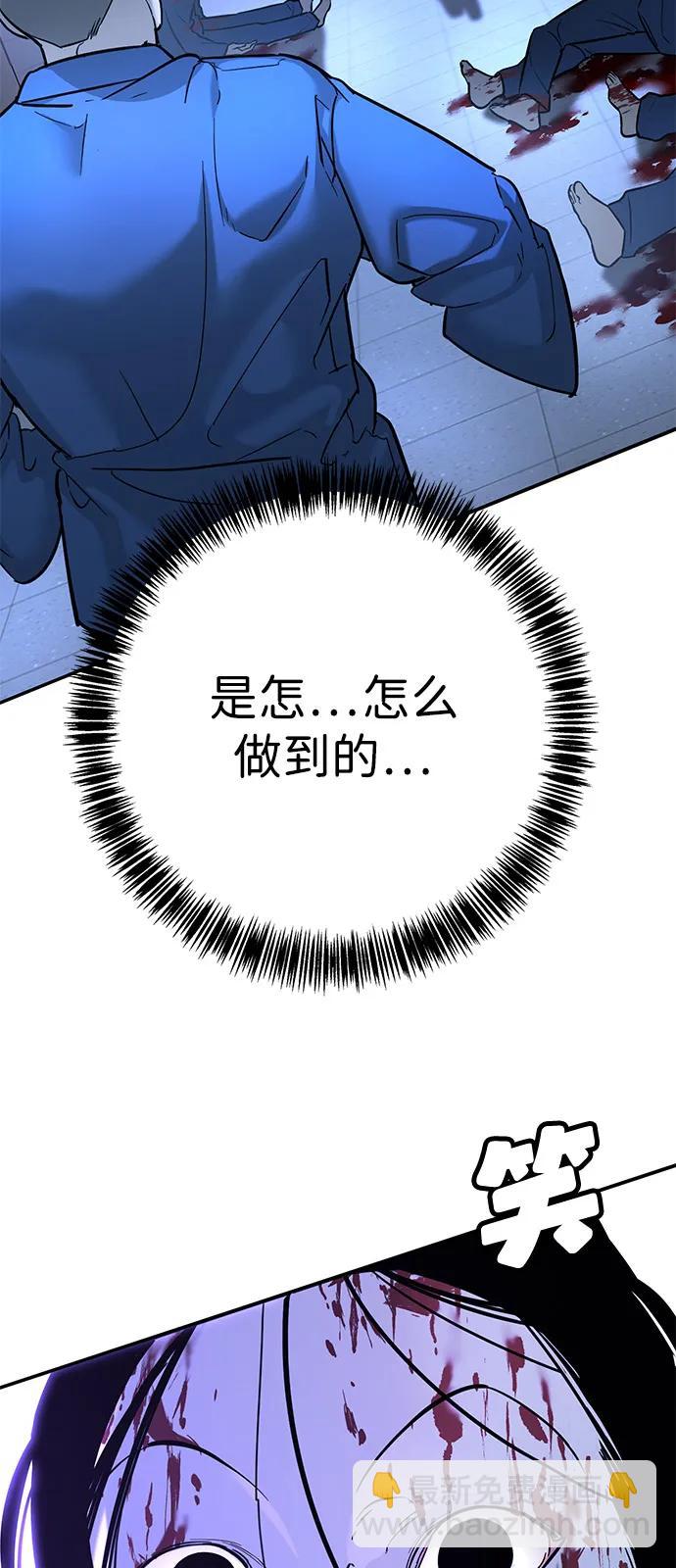 🍲转学生制霸校园 第22话 第12页