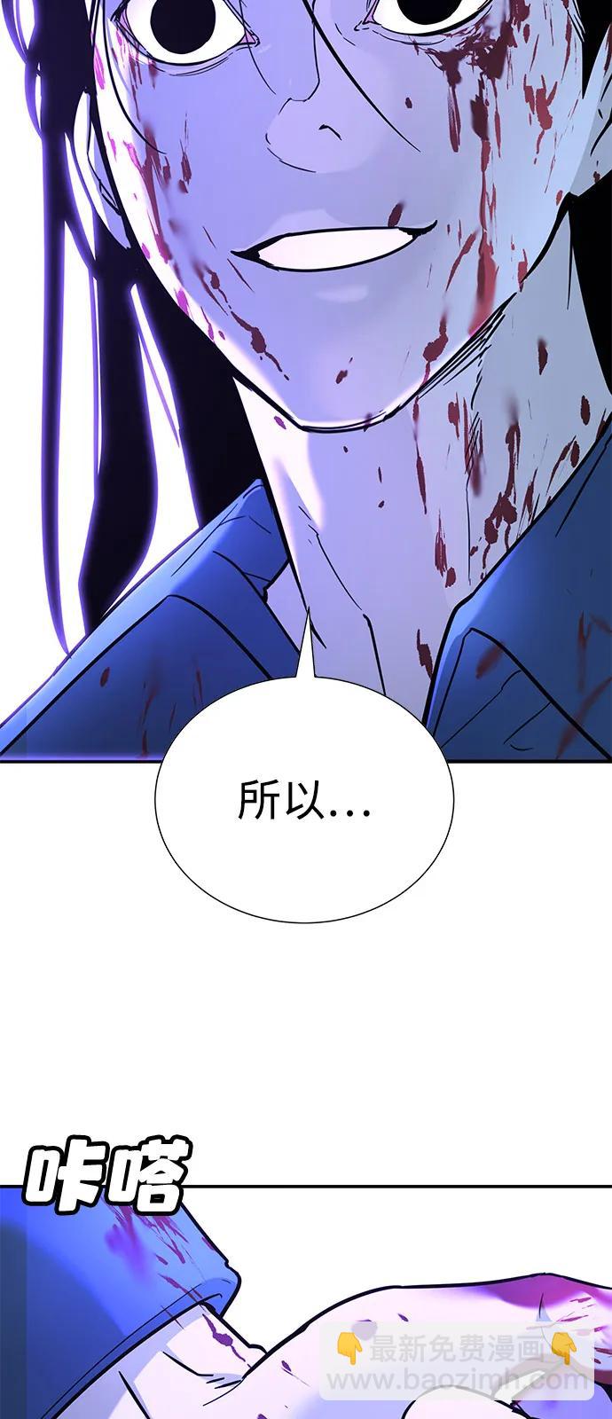 🍲转学生制霸校园 第22话 第13页