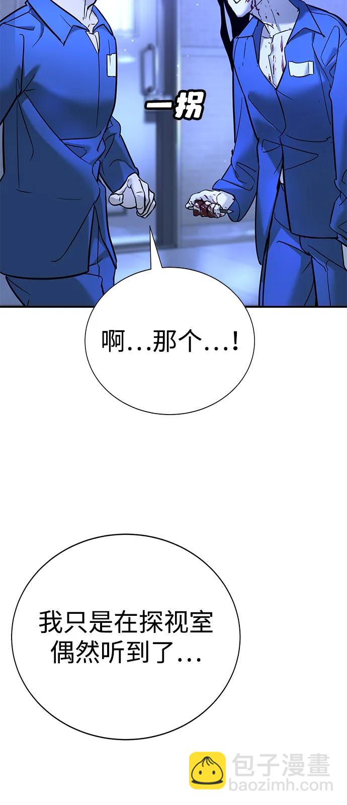 🍲转学生制霸校园 第22话 第15页